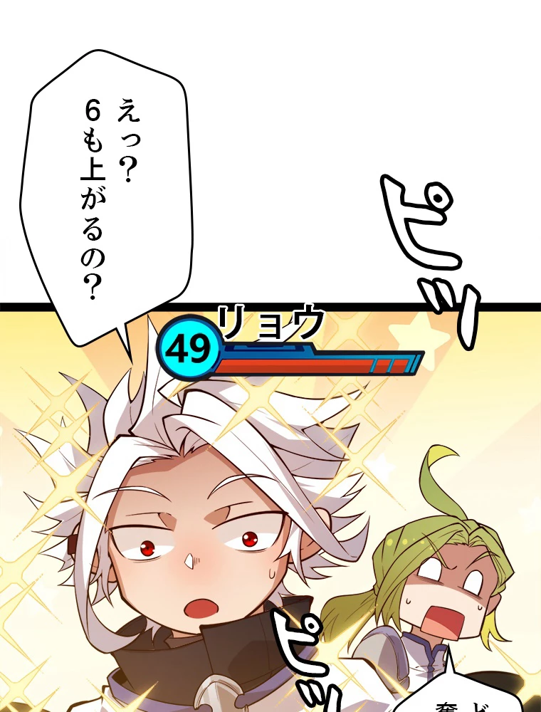 ふりだしから始まる覚醒者 第137話 - 36