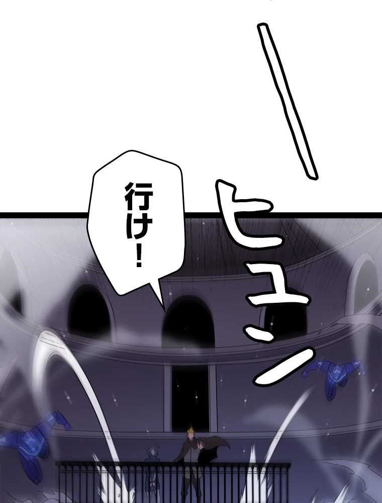 ふりだしから始まる覚醒者 第132話 - 5