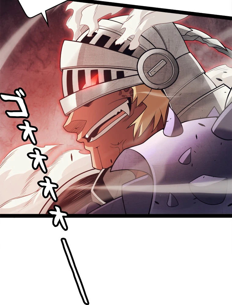 ふりだしから始まる覚醒者 第150話 - 51
