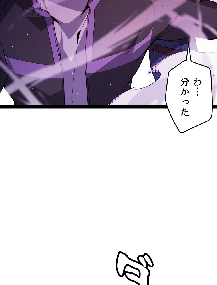 ふりだしから始まる覚醒者 第132話 - 9