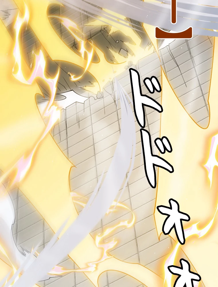 ふりだしから始まる覚醒者 第136話 - 35