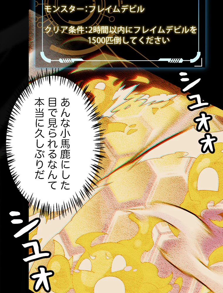 ふりだしから始まる覚醒者 第135話 - 39