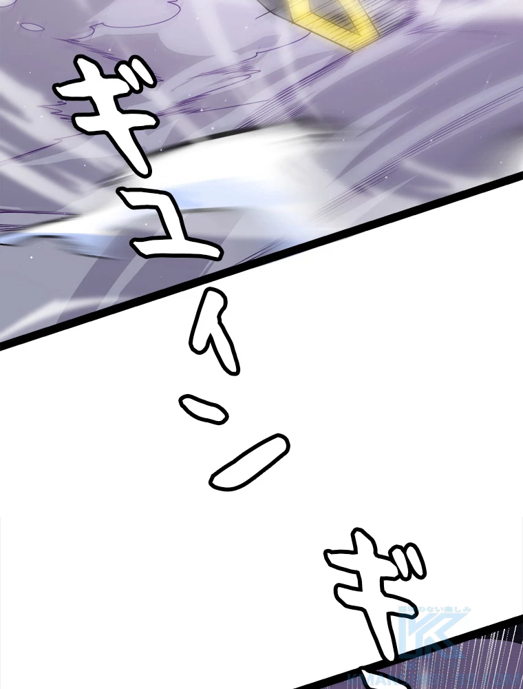 ふりだしから始まる覚醒者 第132話 - 13