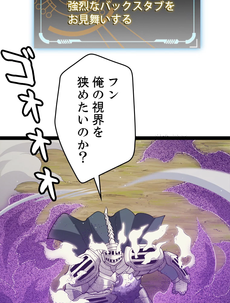 ふりだしから始まる覚醒者 第150話 - 56