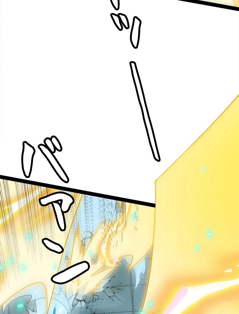 ふりだしから始まる覚醒者 第136話 - 39