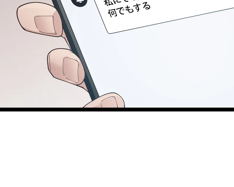 ふりだしから始まる覚醒者 第133話 - 36