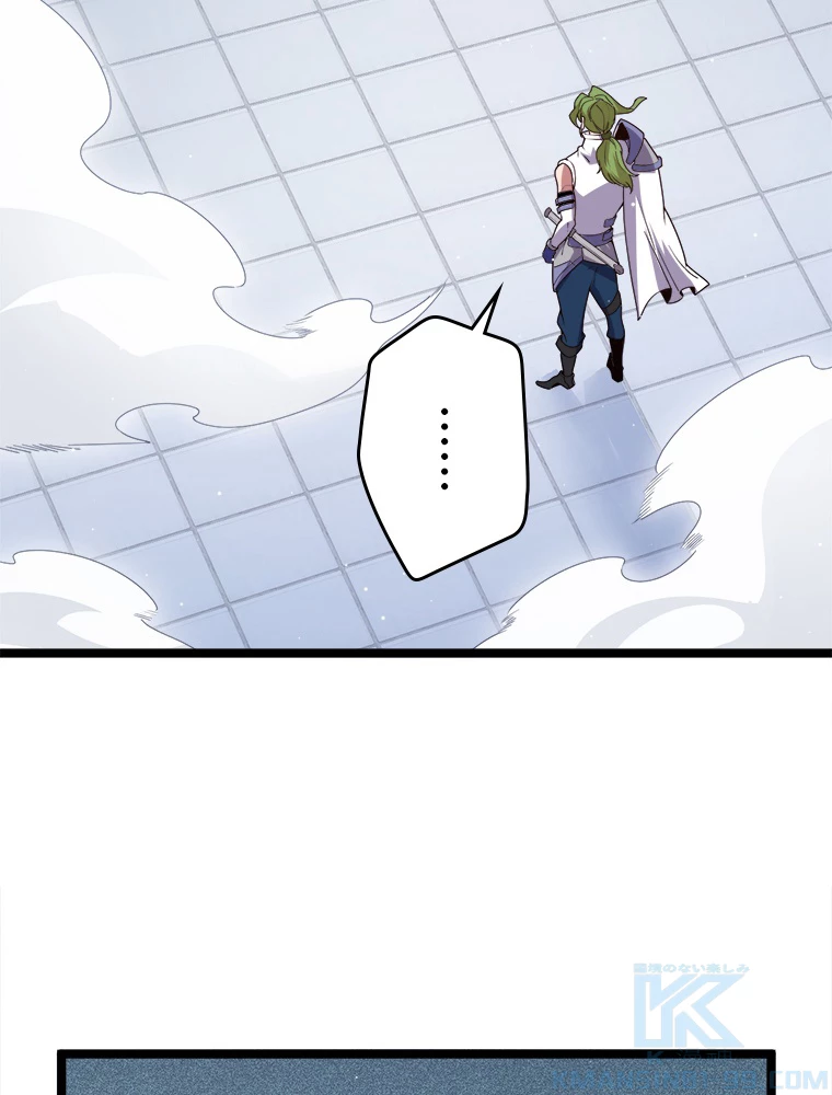ふりだしから始まる覚醒者 第137話 - 49