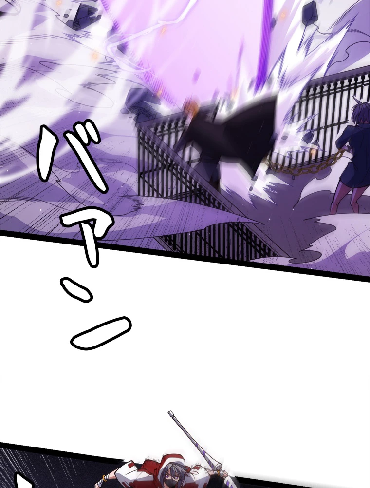 ふりだしから始まる覚醒者 第132話 - 15