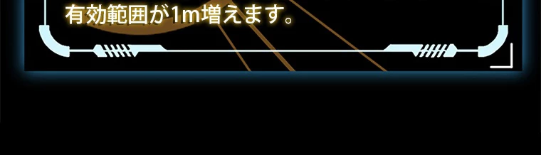 ふりだしから始まる覚醒者 第135話 - 41