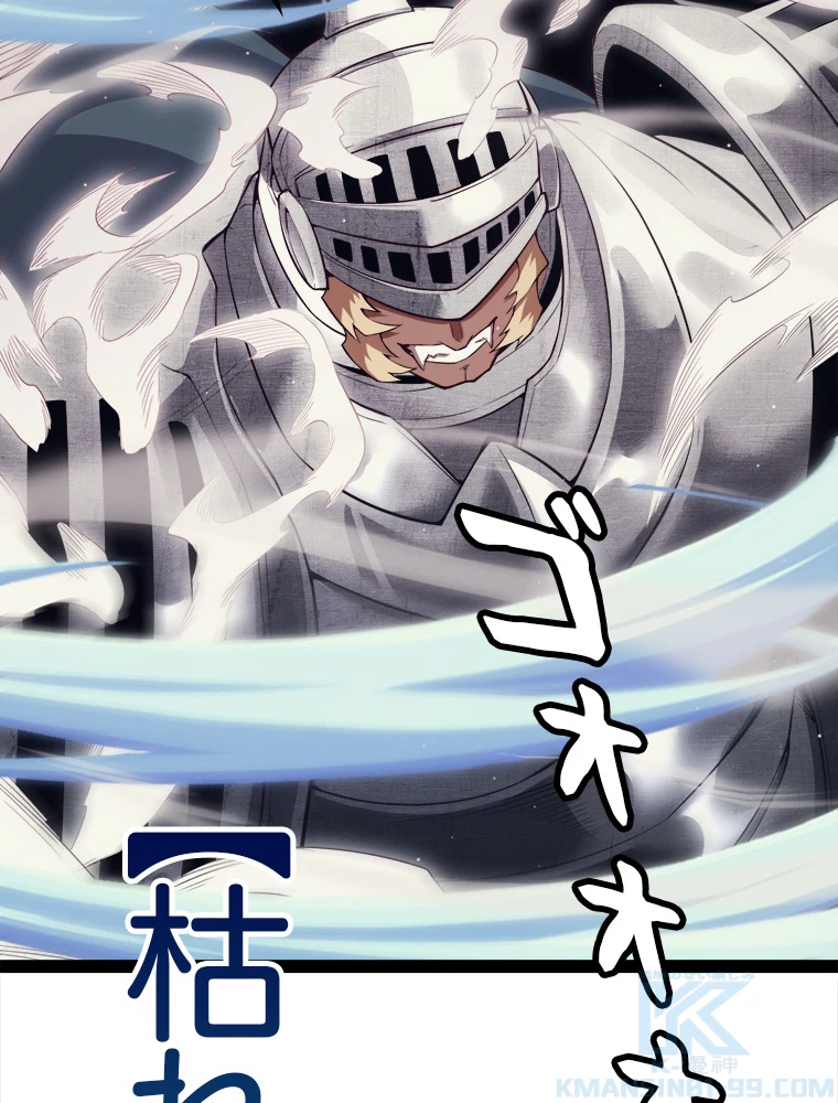 ふりだしから始まる覚醒者 第150話 - 58