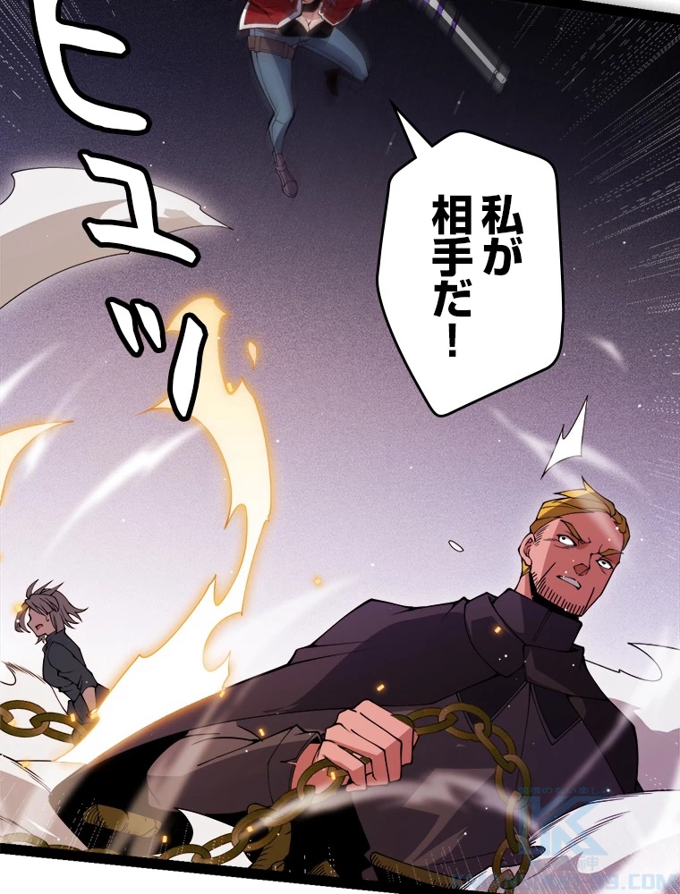 ふりだしから始まる覚醒者 第132話 - 16