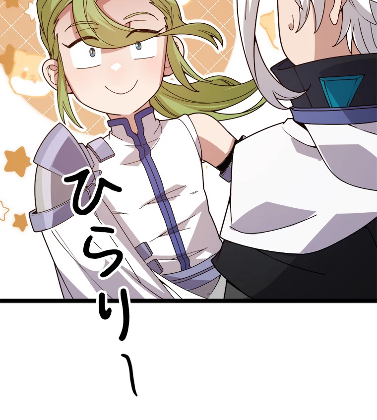 ふりだしから始まる覚醒者 第137話 - 53