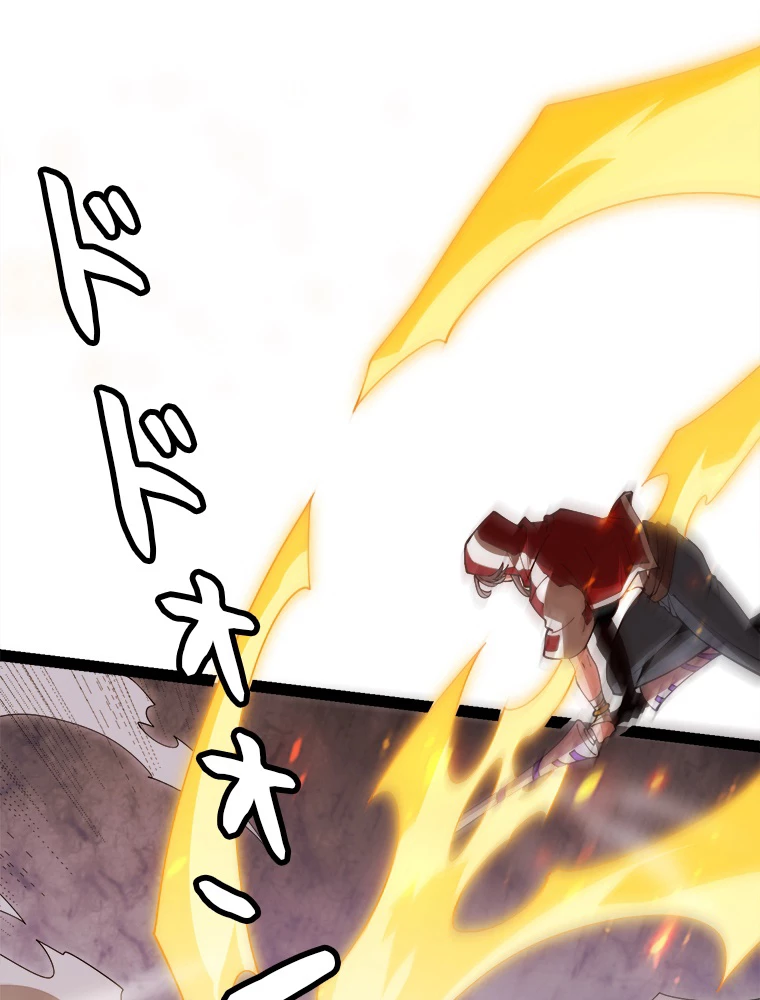 ふりだしから始まる覚醒者 第132話 - 18