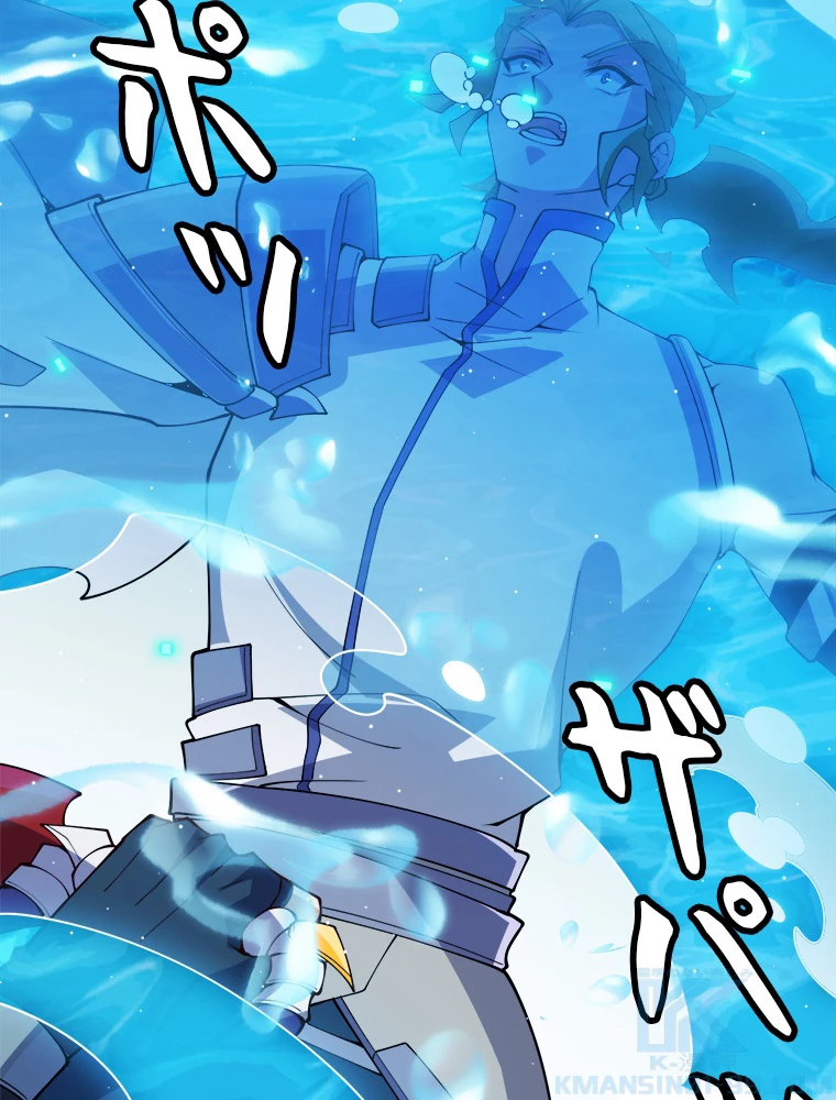 ふりだしから始まる覚醒者 第136話 - 43