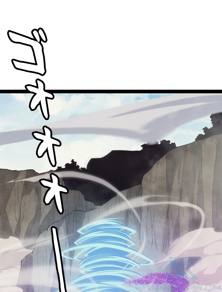 ふりだしから始まる覚醒者 第150話 - 61