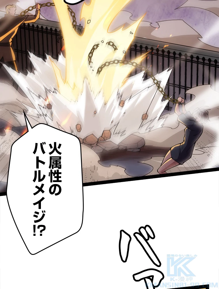 ふりだしから始まる覚醒者 第132話 - 19