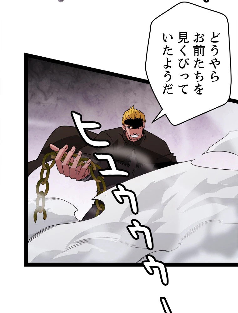 ふりだしから始まる覚醒者 第132話 - 23