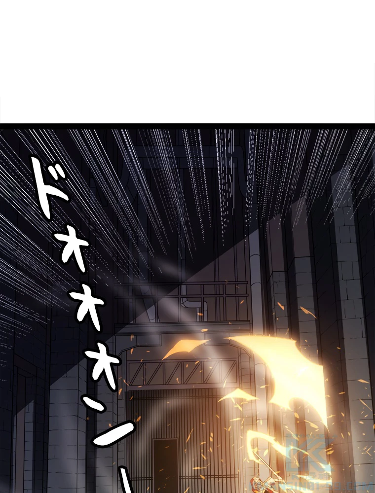 ふりだしから始まる覚醒者 第132話 - 25