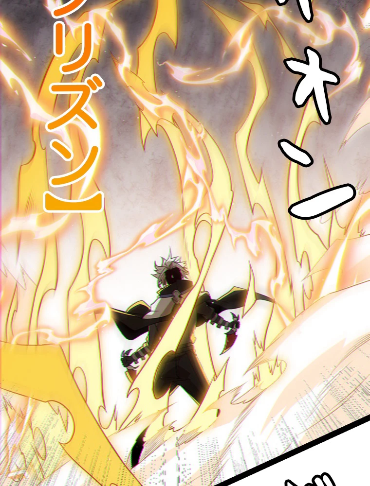 ふりだしから始まる覚醒者 第136話 - 51