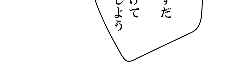 ふりだしから始まる覚醒者 第137話 - 63