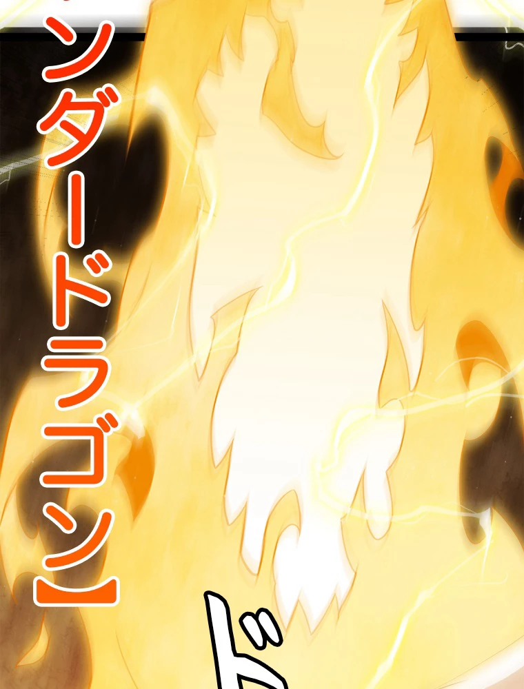 ふりだしから始まる覚醒者 第136話 - 54