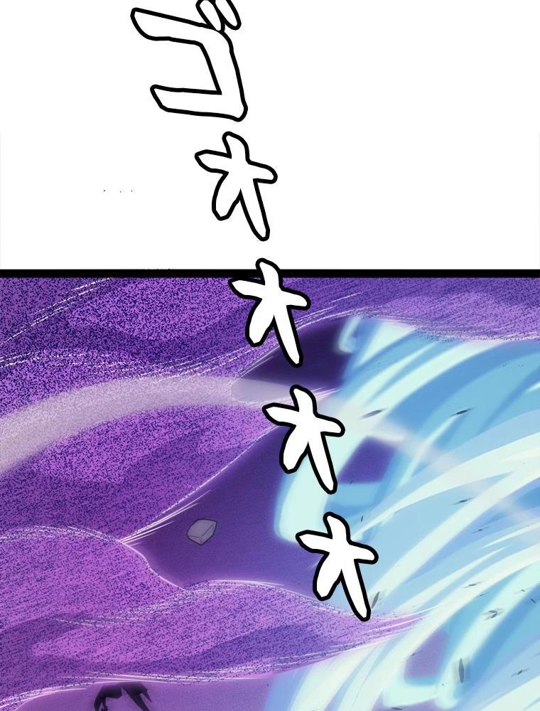 ふりだしから始まる覚醒者 第150話 - 72