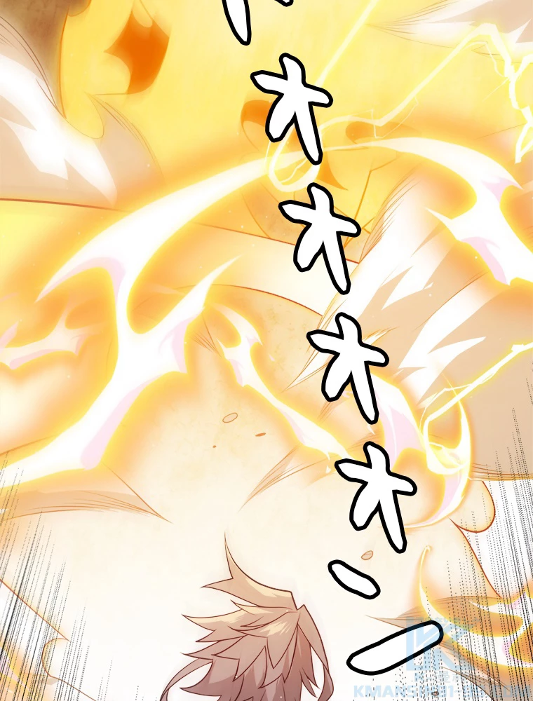 ふりだしから始まる覚醒者 第136話 - 55
