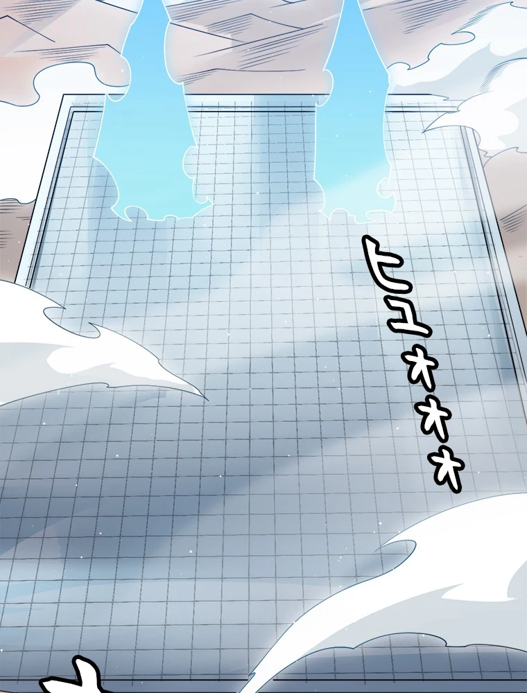 ふりだしから始まる覚醒者 第135話 - 54