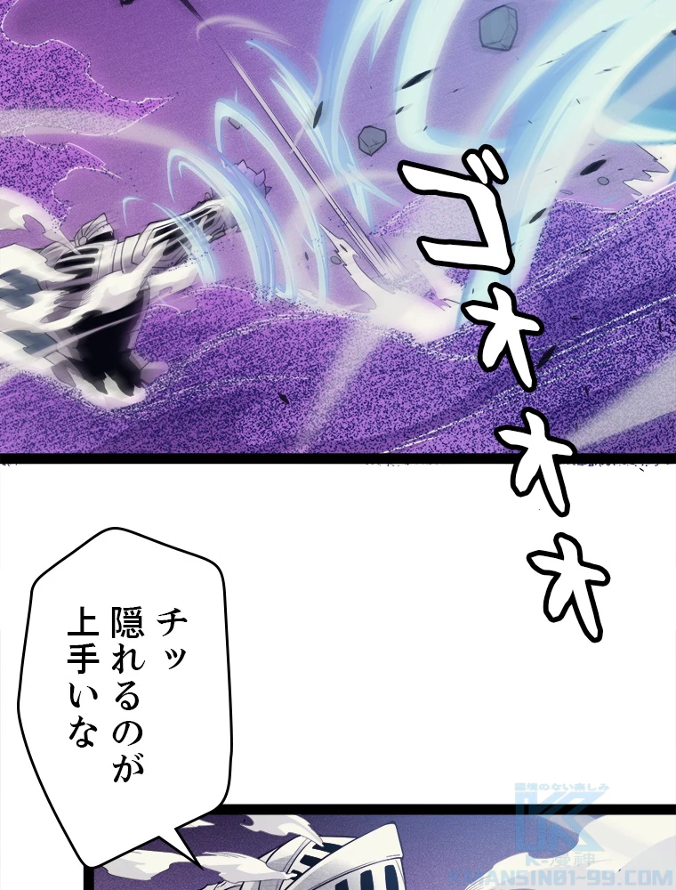 ふりだしから始まる覚醒者 第150話 - 73