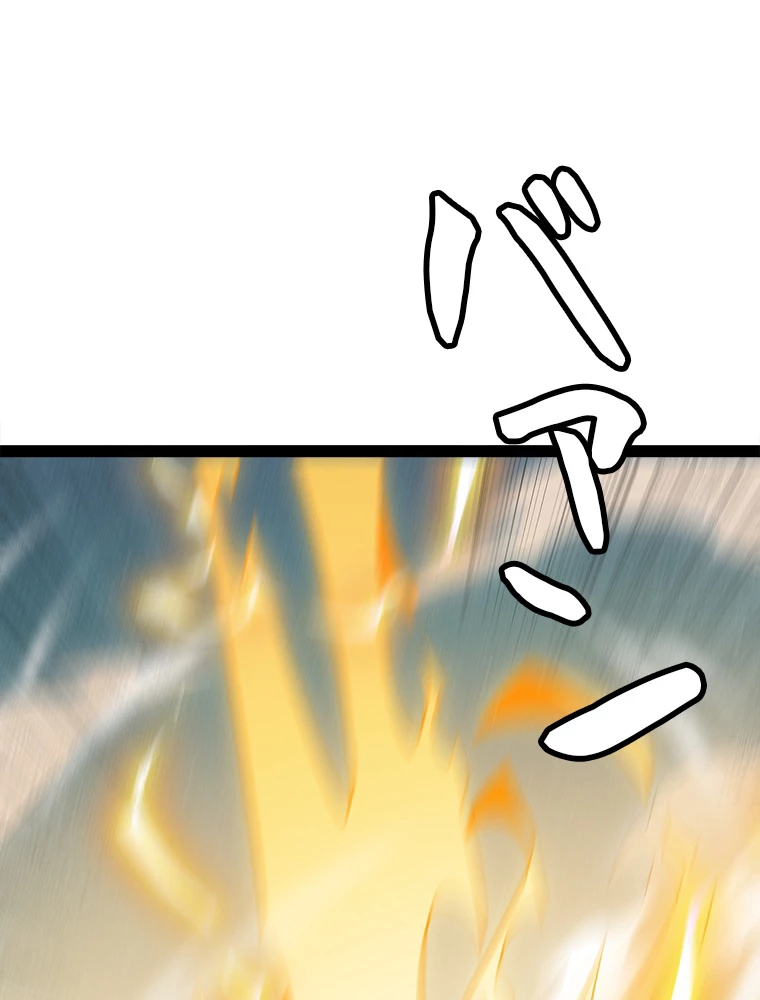ふりだしから始まる覚醒者 第136話 - 57