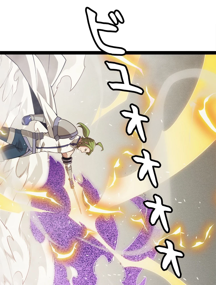 ふりだしから始まる覚醒者 第150話 - 75