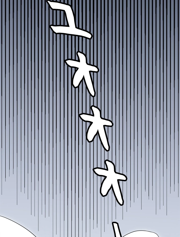 ふりだしから始まる覚醒者 第133話 - 54