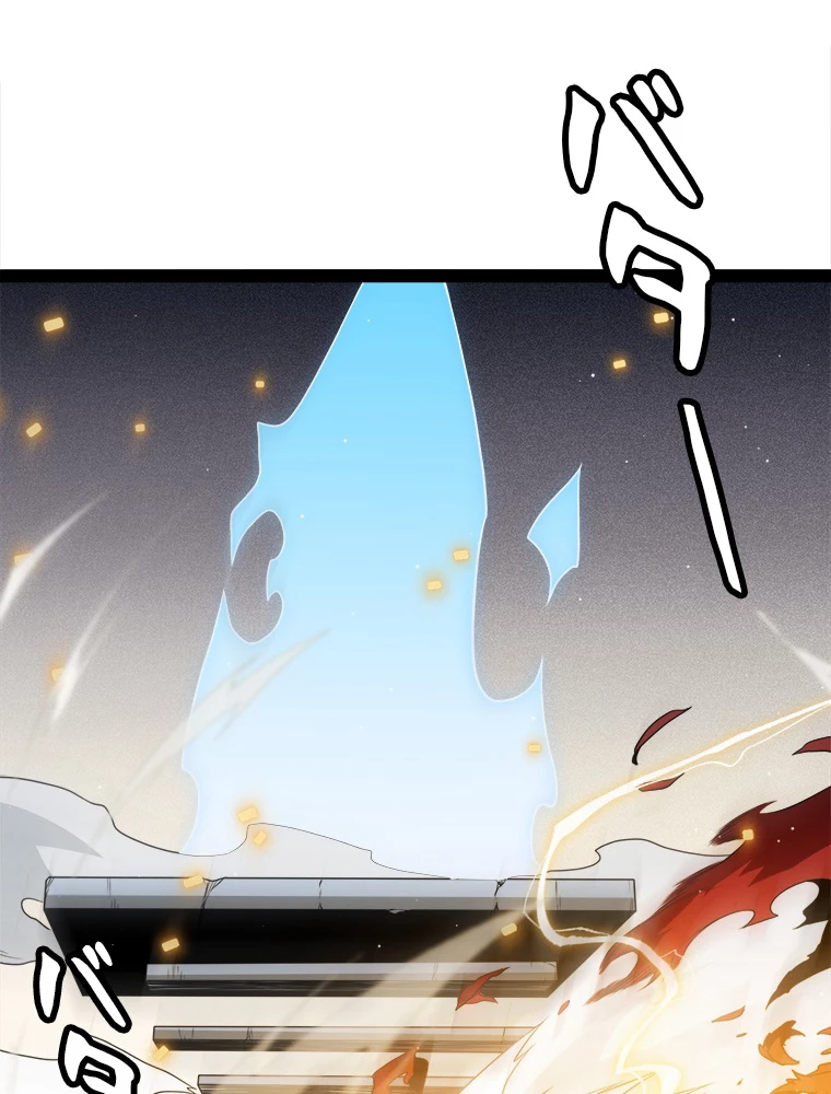 ふりだしから始まる覚醒者 第134話 - 57