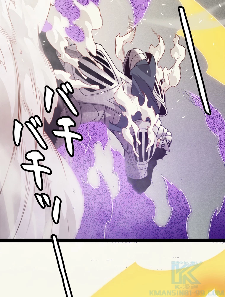 ふりだしから始まる覚醒者 第150話 - 76
