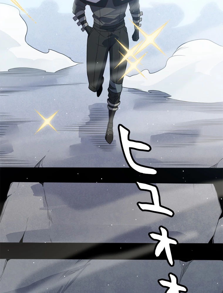 ふりだしから始まる覚醒者 第134話 - 62