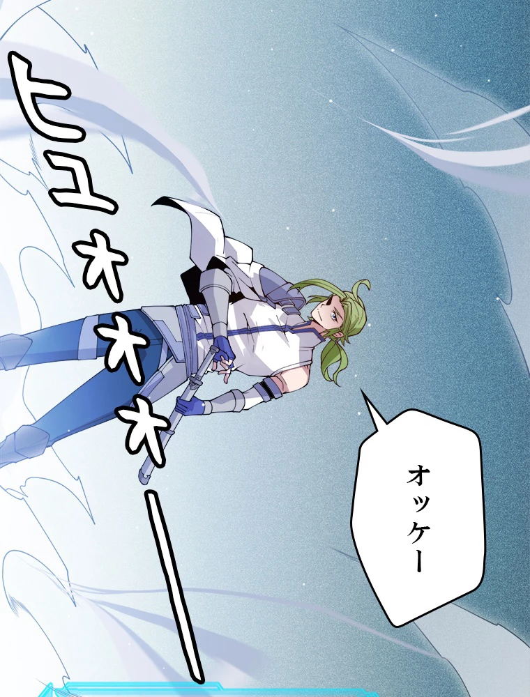 ふりだしから始まる覚醒者 第135話 - 62