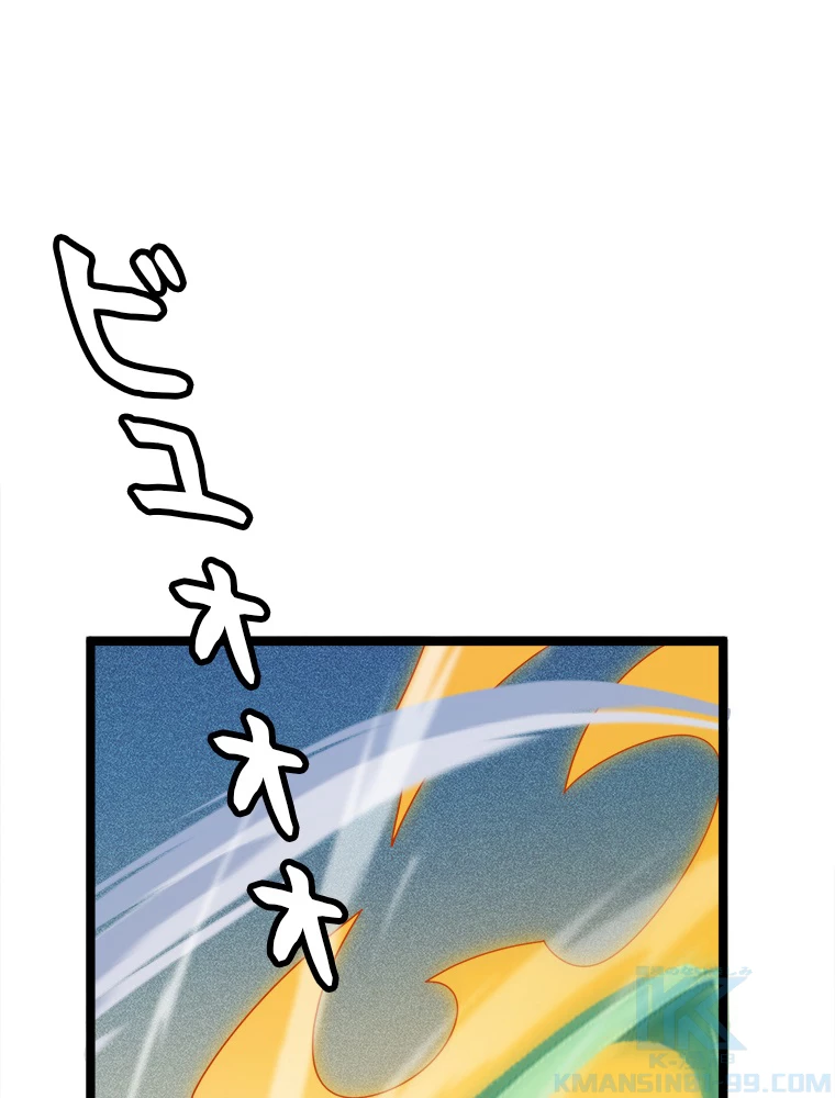 ふりだしから始まる覚醒者 第136話 - 64