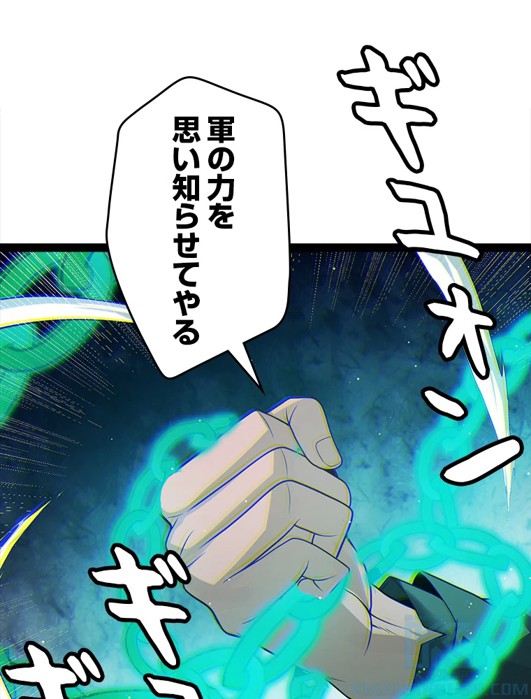 ふりだしから始まる覚醒者 第132話 - 40