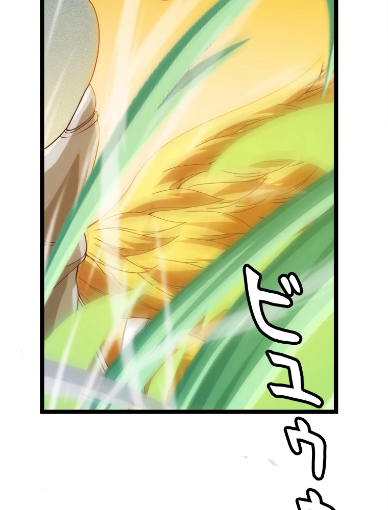 ふりだしから始まる覚醒者 第136話 - 65