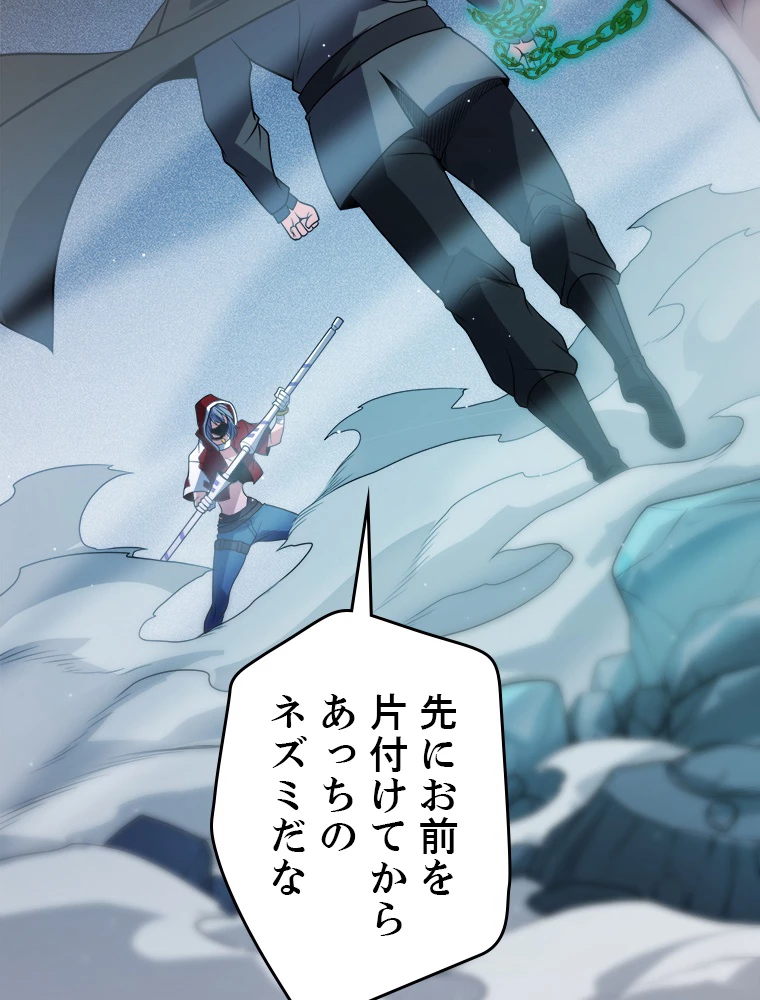 ふりだしから始まる覚醒者 第132話 - 42