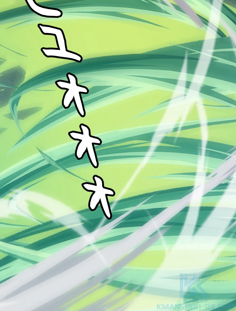 ふりだしから始まる覚醒者 第136話 - 67
