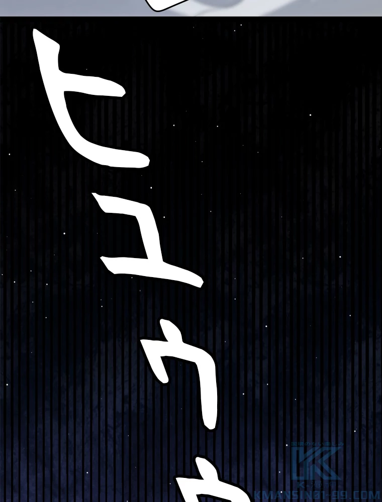 ふりだしから始まる覚醒者 第132話 - 43
