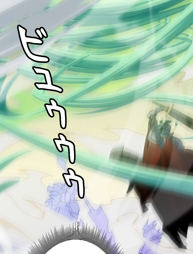 ふりだしから始まる覚醒者 第136話 - 68