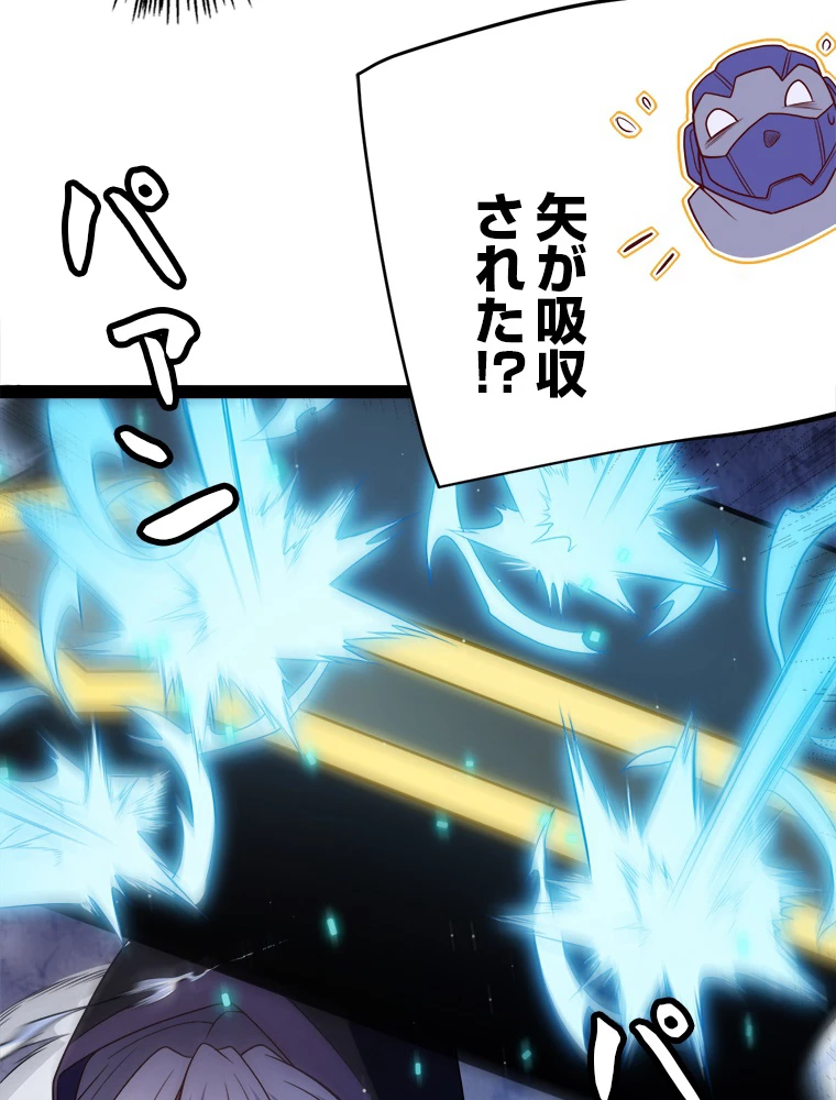 ふりだしから始まる覚醒者 第132話 - 48