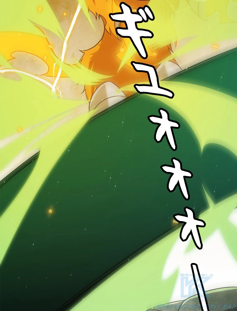 ふりだしから始まる覚醒者 第136話 - 73