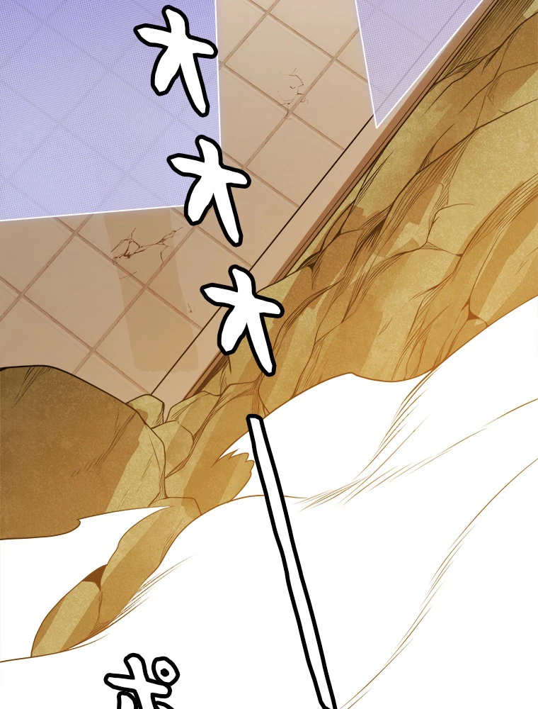 ふりだしから始まる覚醒者 第133話 - 71
