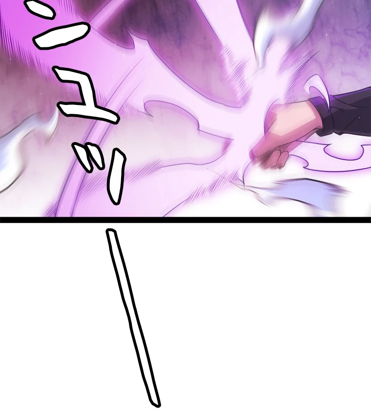 ふりだしから始まる覚醒者 第132話 - 50
