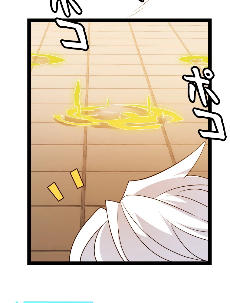 ふりだしから始まる覚醒者 第133話 - 72