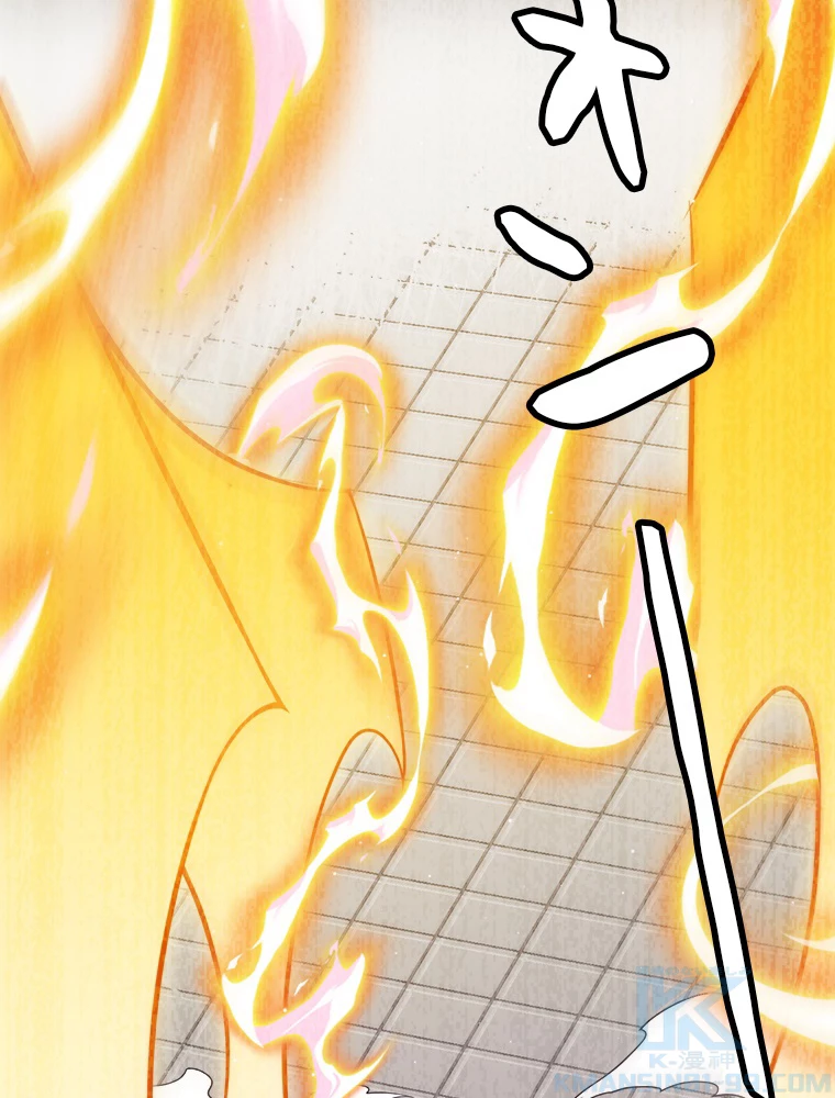 ふりだしから始まる覚醒者 第136話 - 76