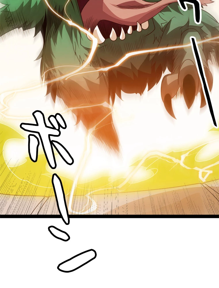 ふりだしから始まる覚醒者 第133話 - 74